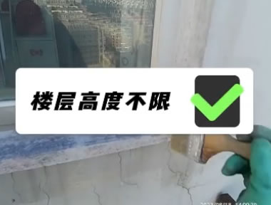 陽臺(tái)飄窗漏水維修教程